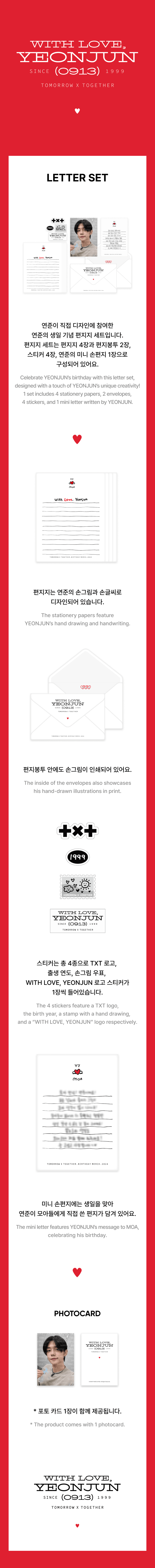 Tomorrow X Together [Yeonjun] Letter Set